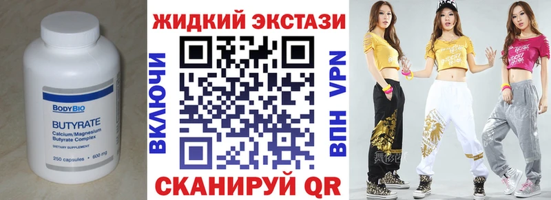 БУТИРАТ буратино  Николаевск-на-Амуре 