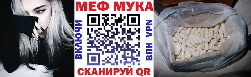 МЕФ VHQ  купить   KRAKEN tor  shop формула  Николаевск-на-Амуре 