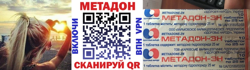 Метадон VHQ  где купить наркоту  Николаевск-на-Амуре 
